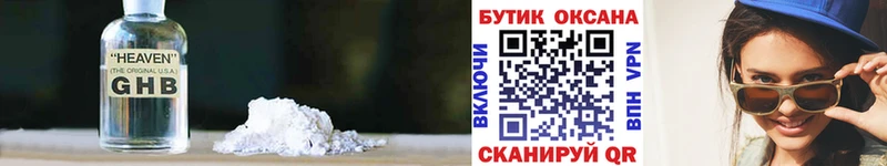 блэк спрут ссылка  Лагань  БУТИРАТ оксибутират 