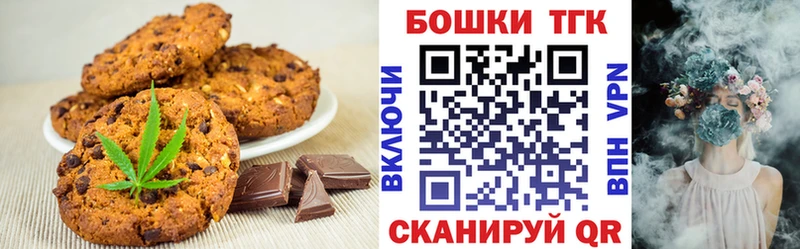 Еда ТГК марихуана  Лагань 