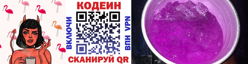 Кодеиновый сироп Lean Purple Drank  Лагань 