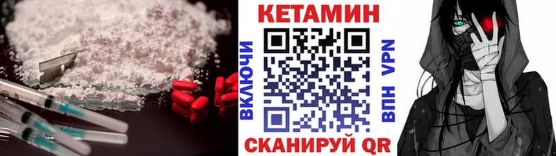 Кетамин ketamine  сколько стоит  Лагань 