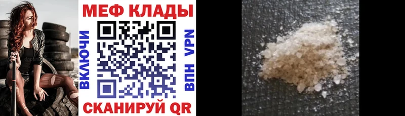 МЕФ кристаллы  наркота  Лагань 